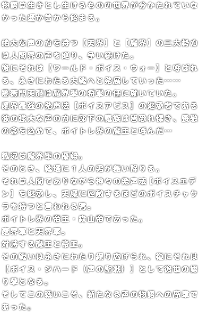 ボイトレ男子イントロダクション この世界のどこかに究極の発声法を伝授するボイストレーニングスクールがある...