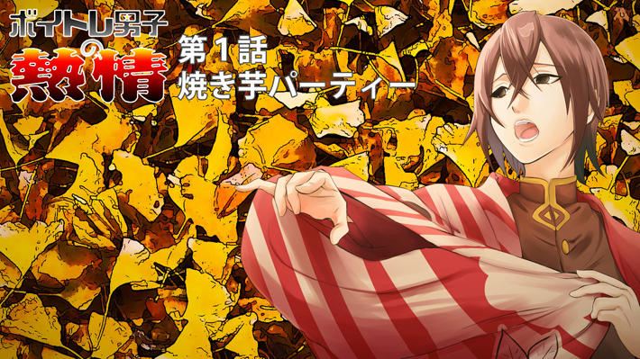 第1話