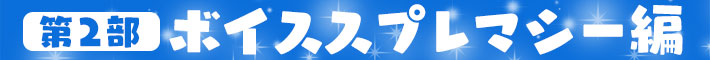 ストーリー
