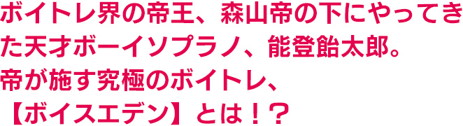 第1話 あらすじ