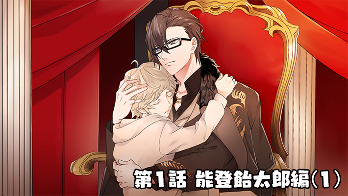 第1話