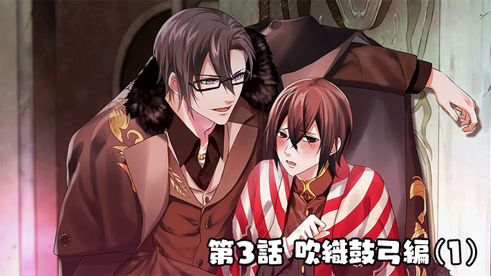 第3話