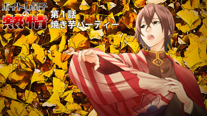 第1話