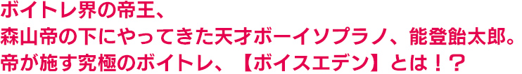 第1話 あらすじ