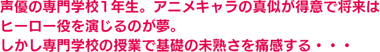 第2話 あらすじ