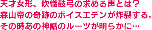第3話 あらすじ