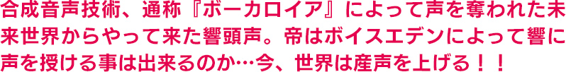 第4話 あらすじ