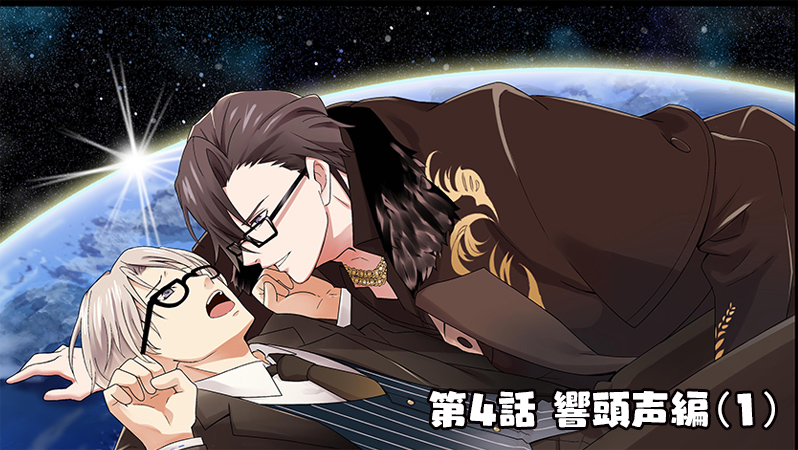 第4話