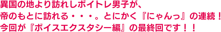 第6話 あらすじ